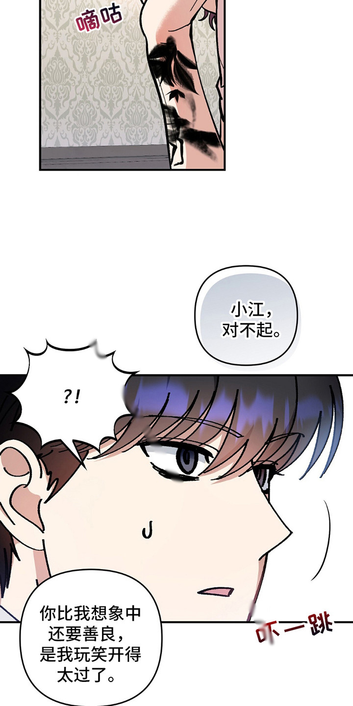 甜蜜蛋糕店团购优惠券漫画,第7话1图