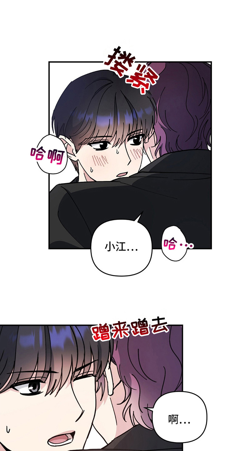 甜蜜蛋糕店漫画,第14话1图