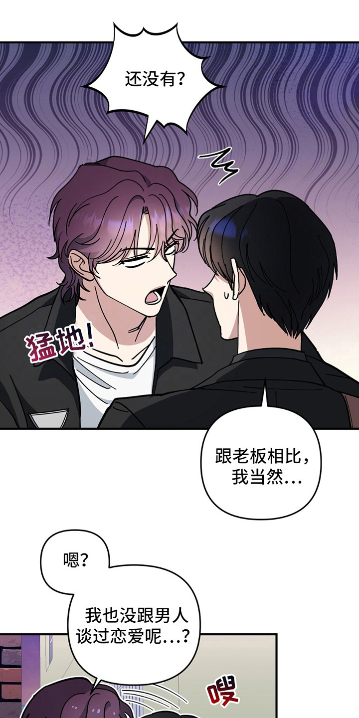 甜蜜蛋糕店漫画,第14话2图