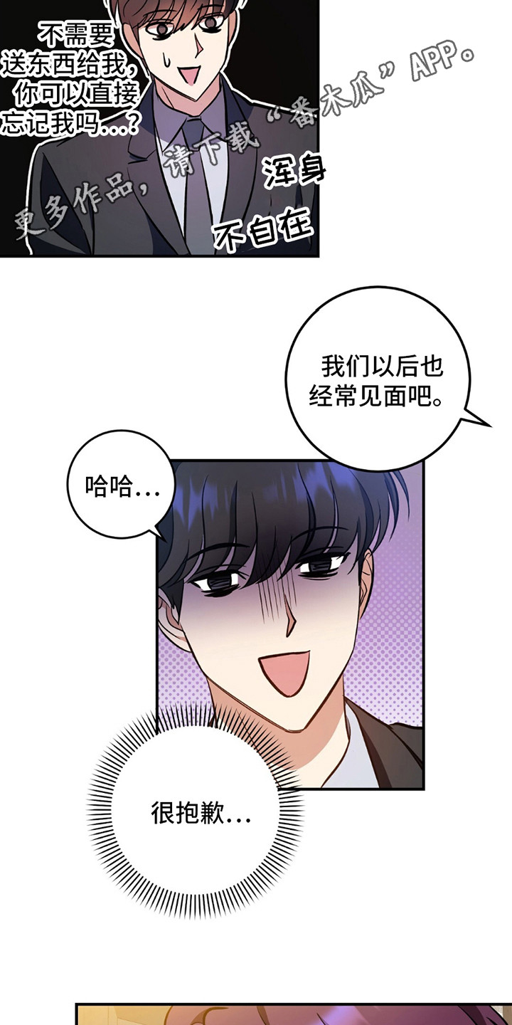 甜蜜蛋糕店故事教案大班漫画,第3话1图