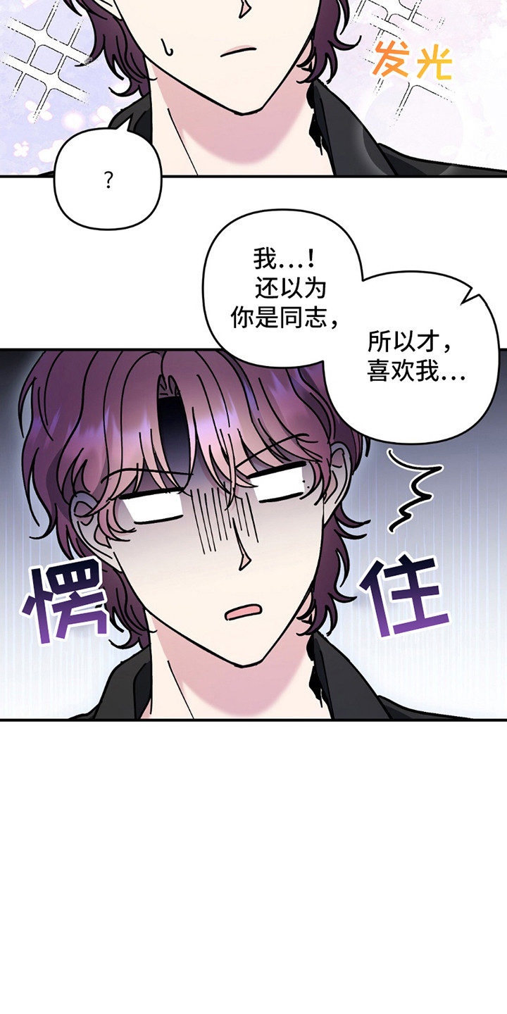 甜蜜蛋糕店故事教案大班漫画,第14话1图