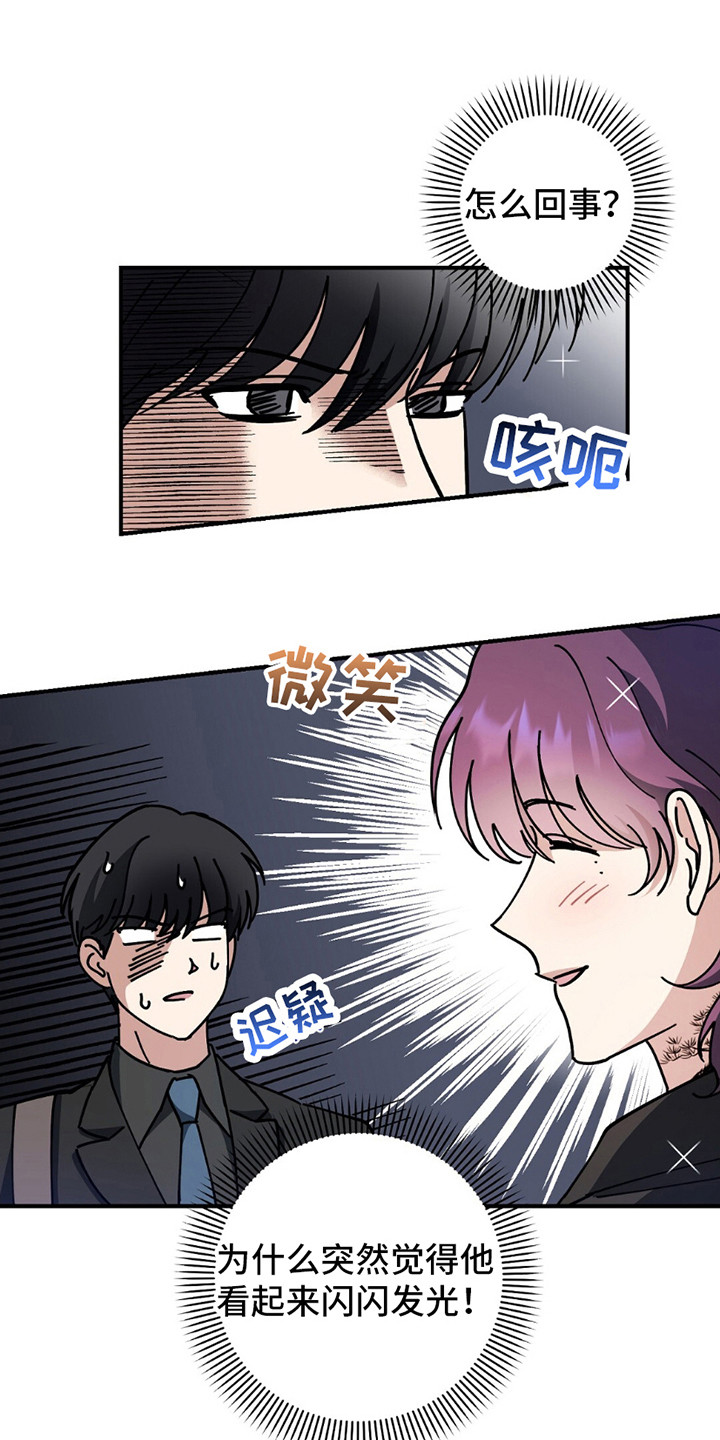 甜蜜蜜电影完整版漫画,第12话2图