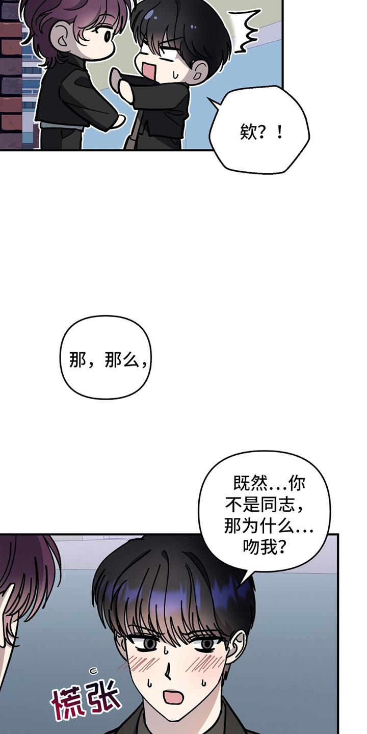 甜蜜蛋糕店故事教案大班漫画,第14话1图