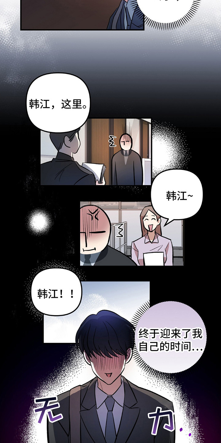 甜蜜的秘密漫画,第1话2图