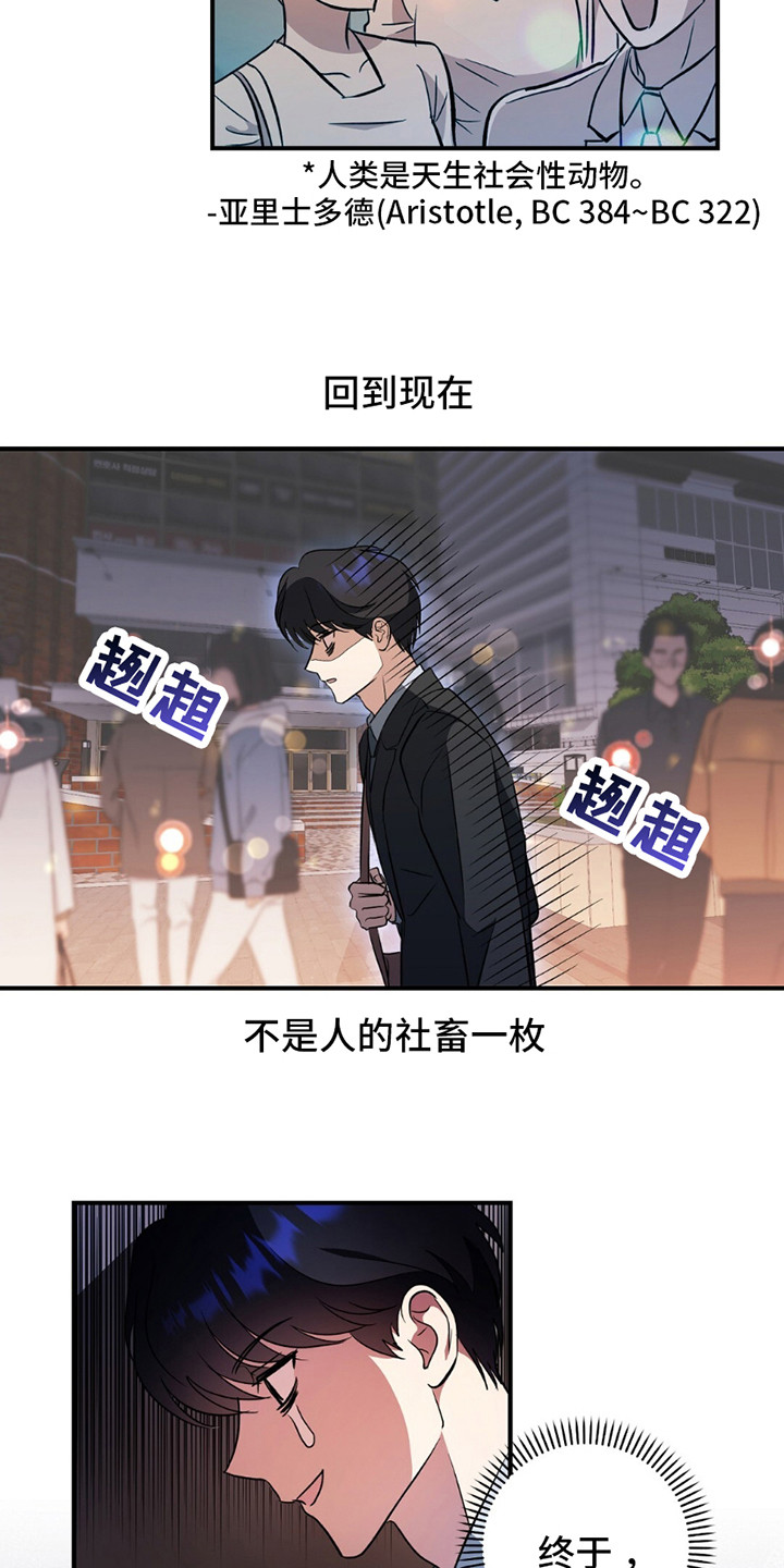 甜蜜的秘密漫画,第1话1图