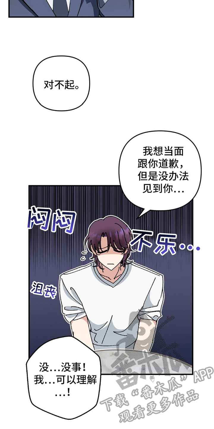 甜蜜蛋糕店故事教案大班漫画,第7话2图