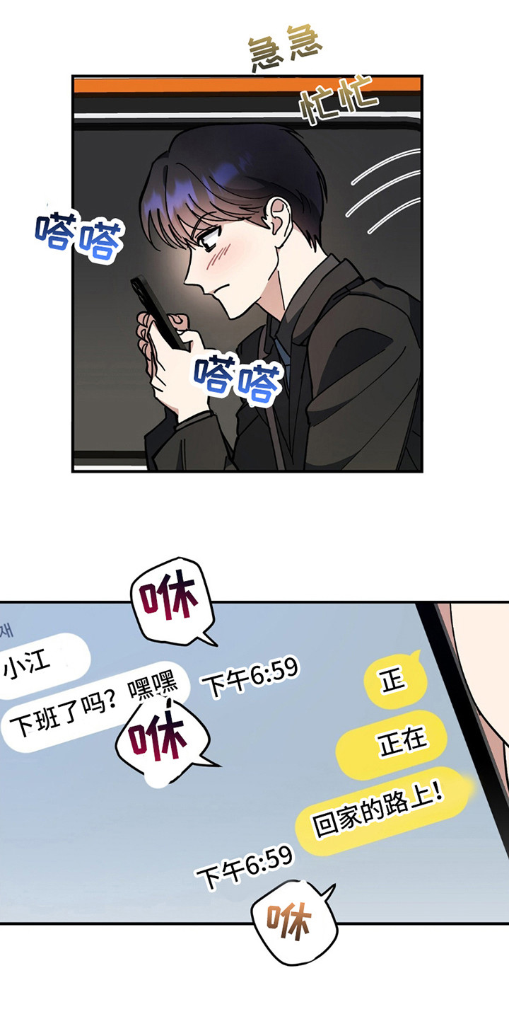 甜蜜蛋糕坊团购漫画,第12话1图