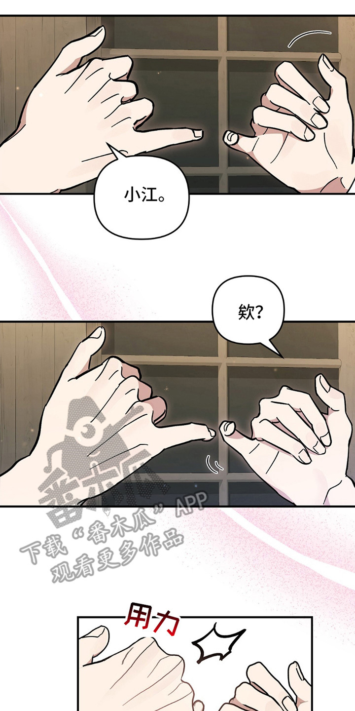 甜蜜蜜40首老歌漫画,第9话1图