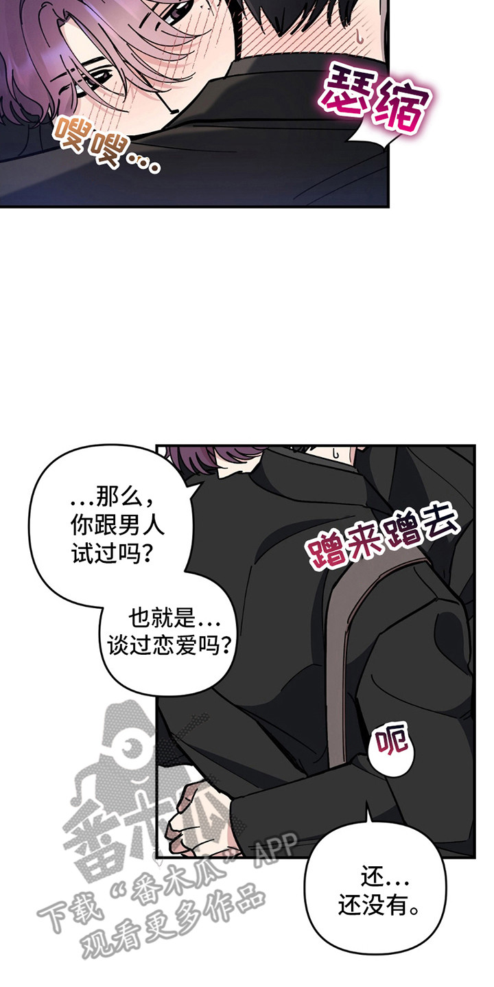 甜蜜蛋糕店漫画,第14话1图