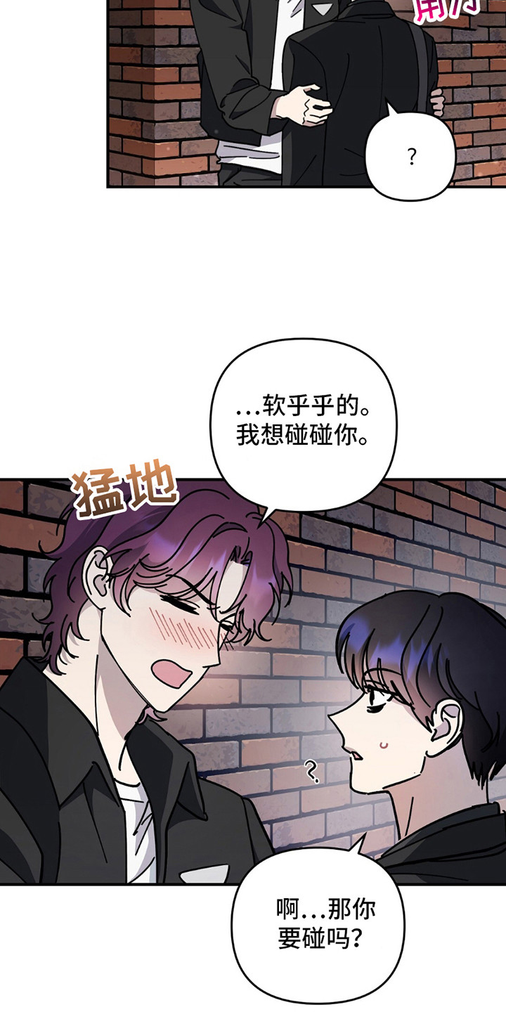 甜蜜蜜电影完整版漫画,第13话2图