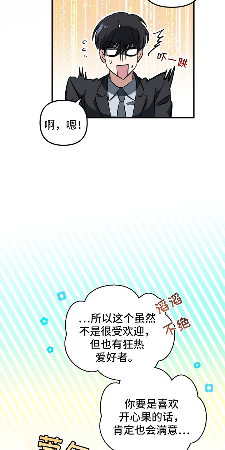 甜蜜蛋糕店英文漫画,第1话2图