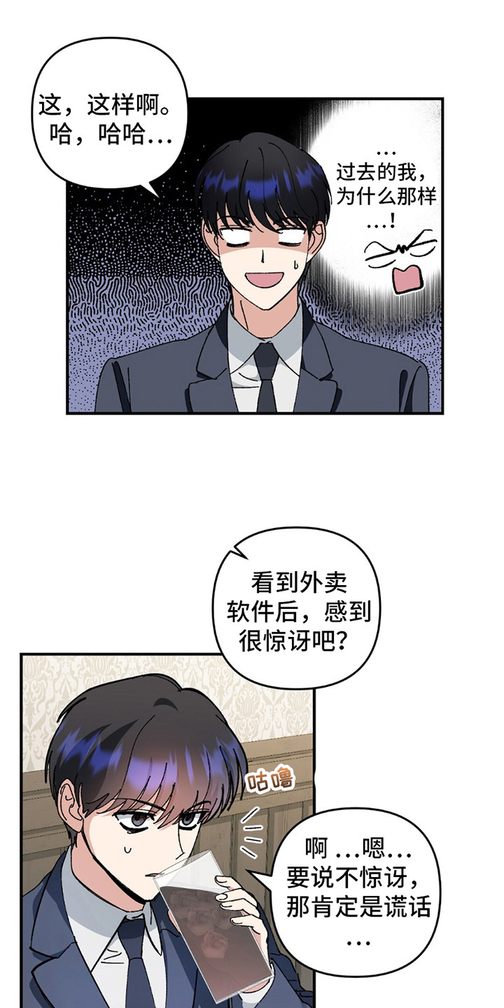 甜蜜蛋糕店故事教案大班漫画,第7话1图