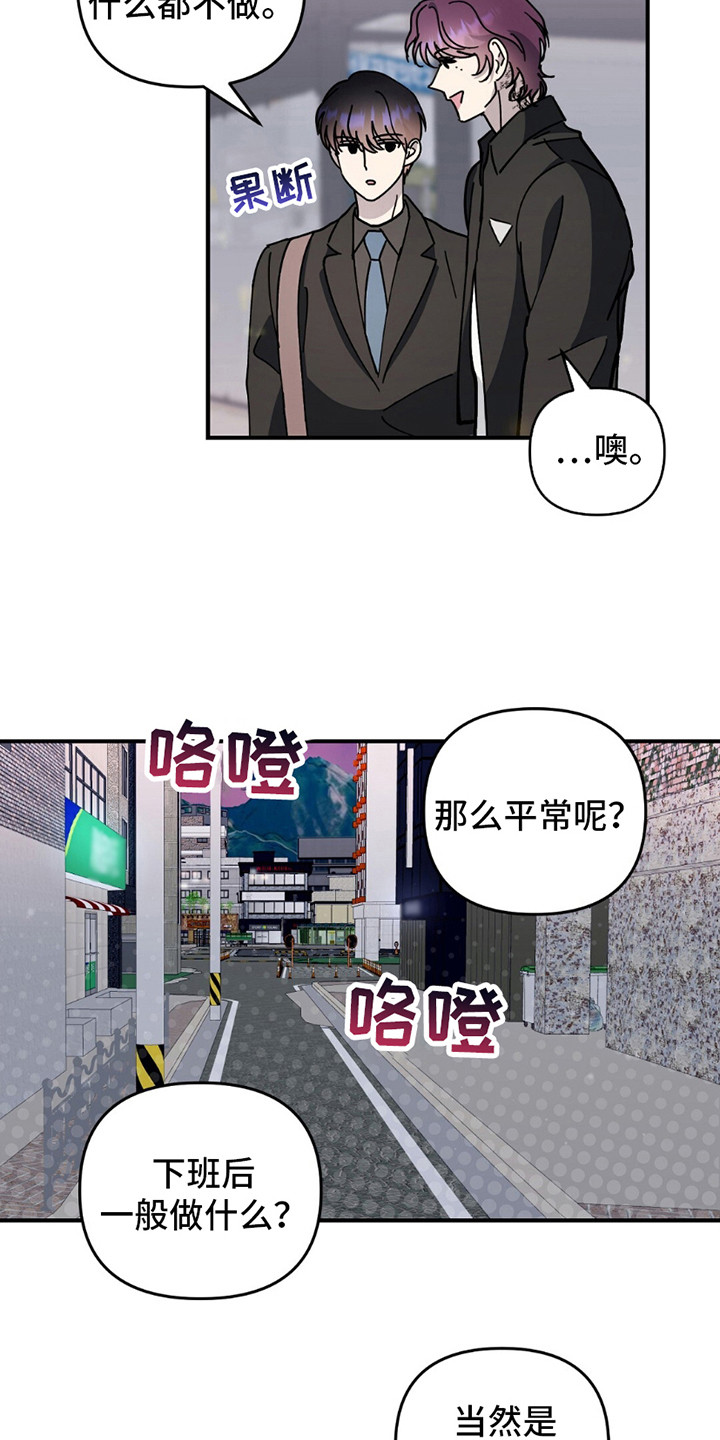 甜蜜蜜电影完整版漫画,第12话2图