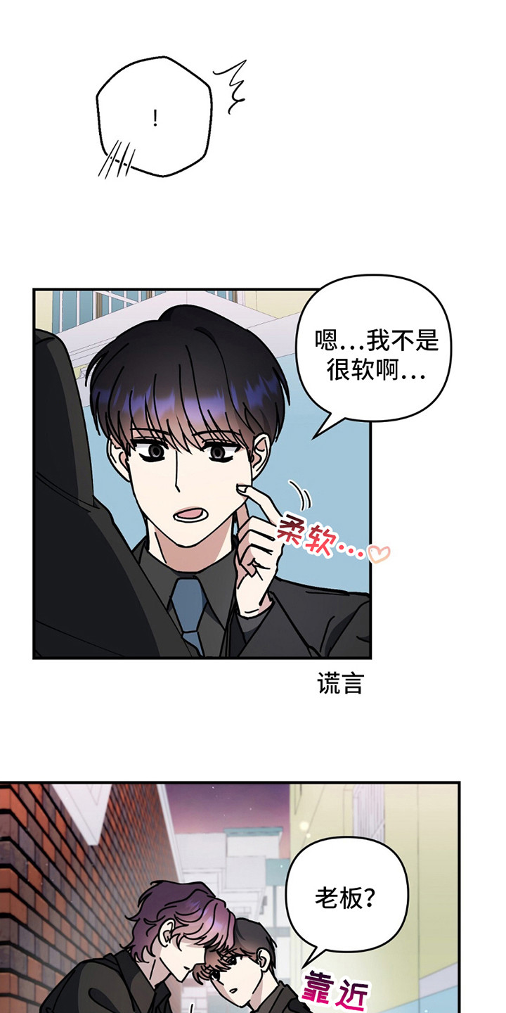 甜蜜的秘密漫画,第13话1图