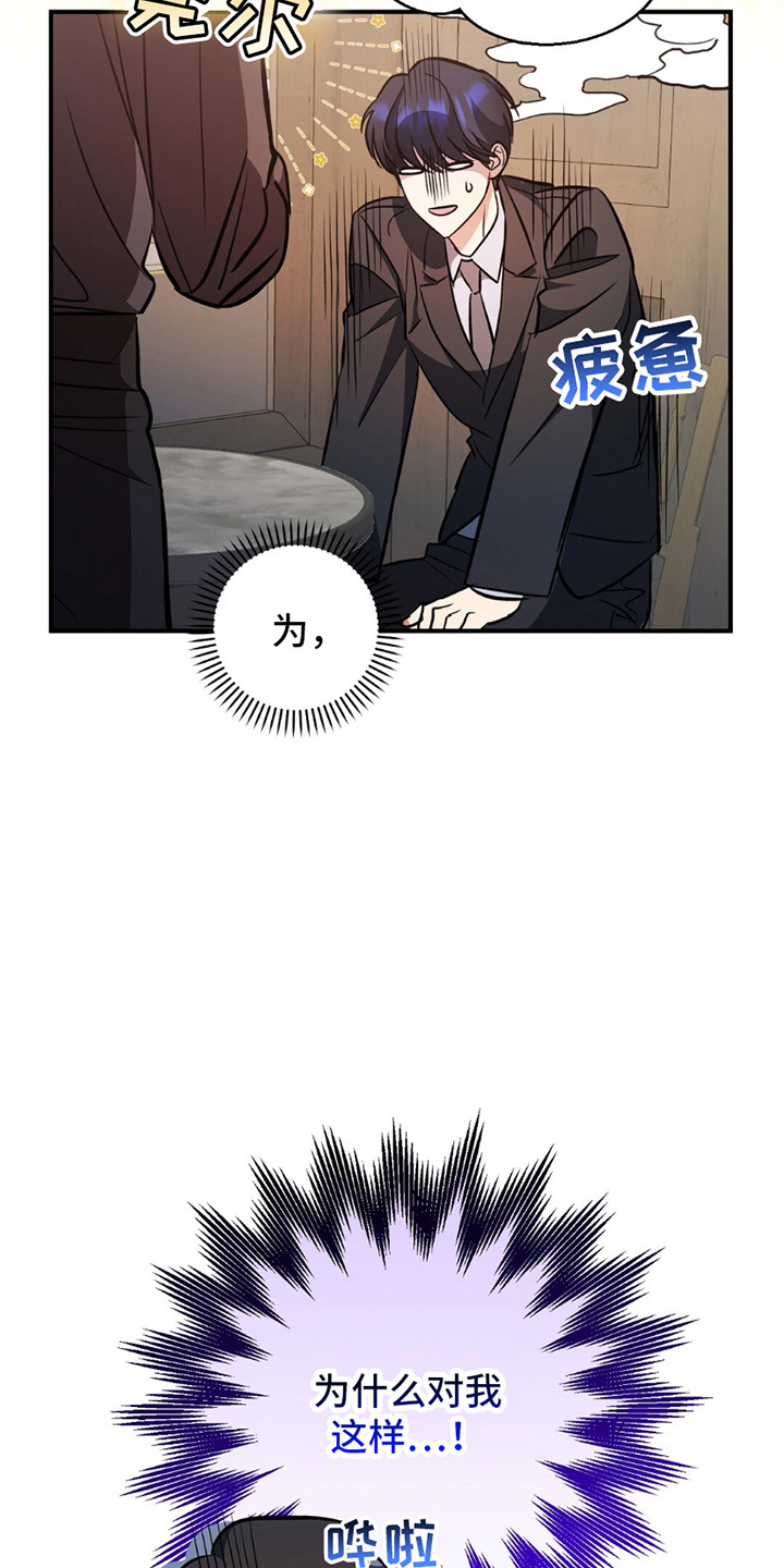 甜蜜的秘密漫画,第1话1图