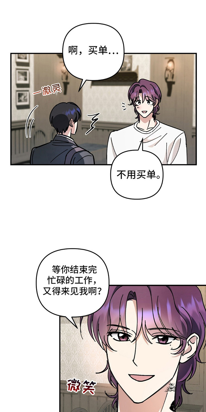 甜蜜蜜40首老歌漫画,第9话1图