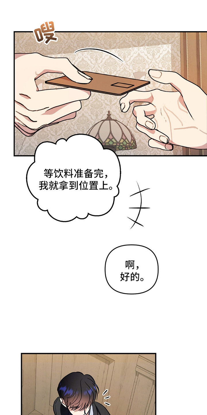 甜蜜蛋糕店团购优惠券漫画,第2话1图