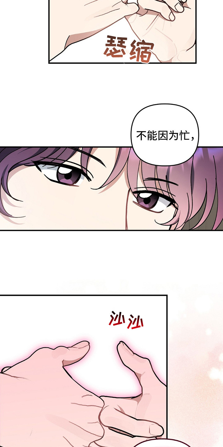 甜蜜蜜40首老歌漫画,第9话2图