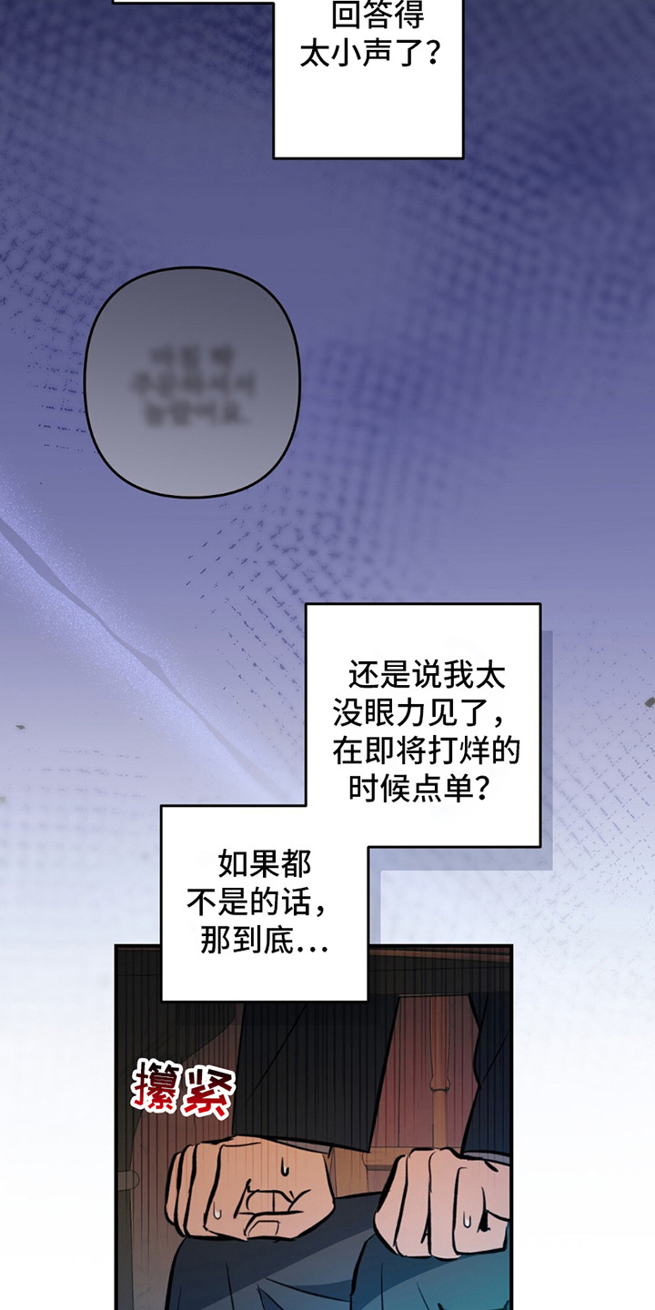 甜蜜蛋糕店漫画,第1话2图