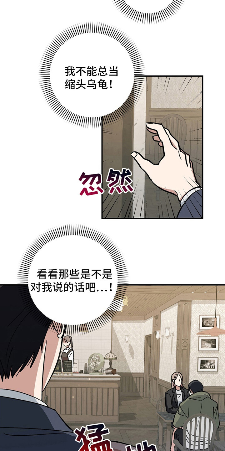 甜蜜蜜电影张曼玉黎明漫画,第6话2图