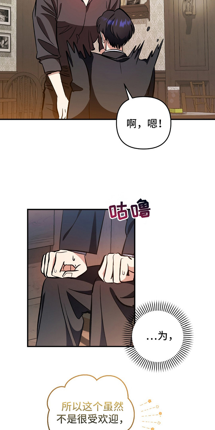 甜蜜素漫画,第2话1图