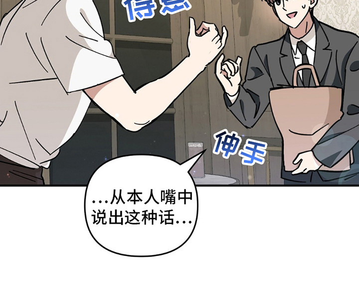 甜蜜蛋糕店团购优惠券漫画,第9话2图