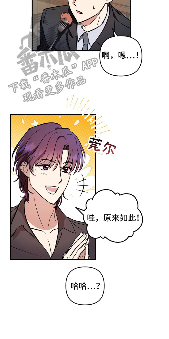 甜蜜蛋糕店英文漫画,第3话2图