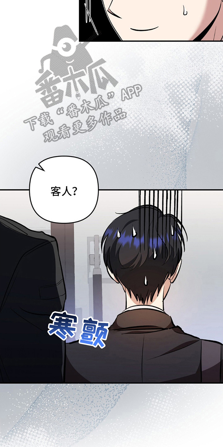 甜蜜爱情漫画,第4话1图