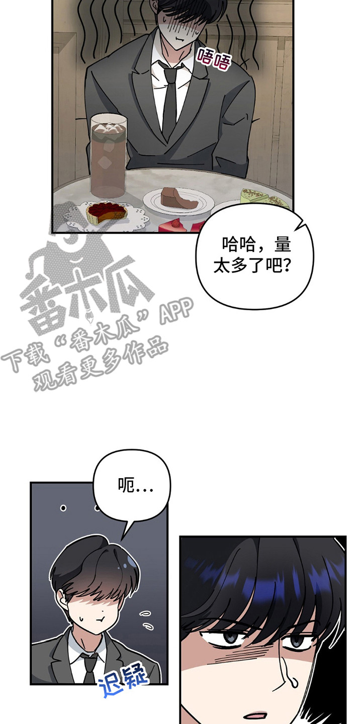 甜蜜蛋糕店怎么样漫画,第8话1图