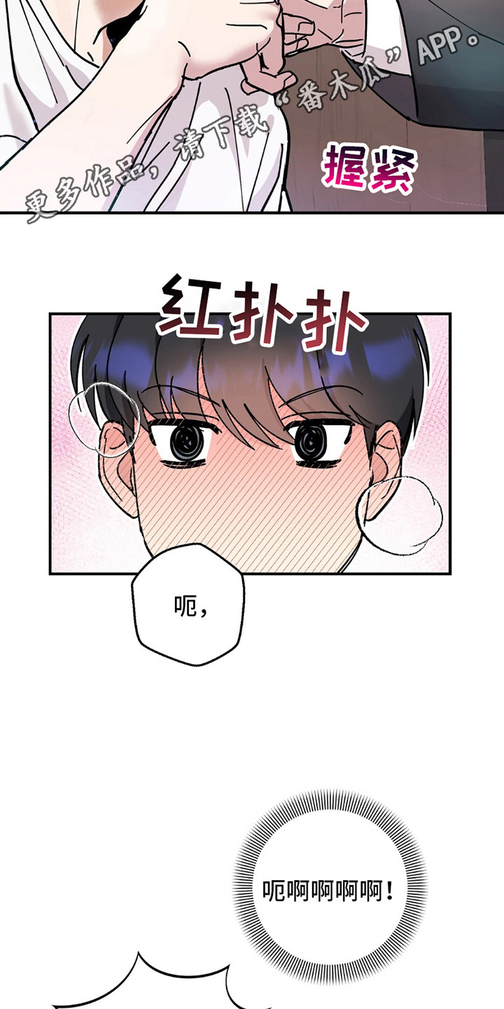 甜蜜蜜40首老歌漫画,第9话2图