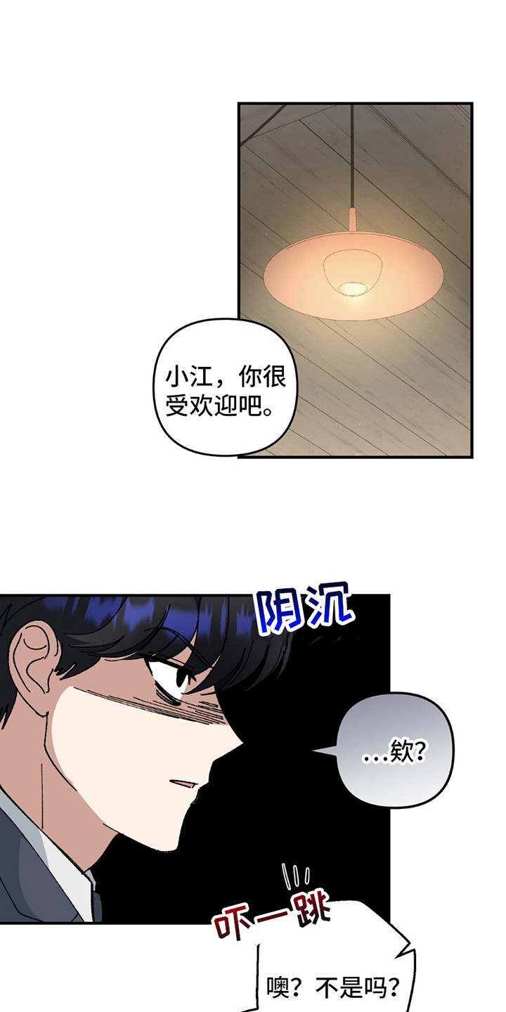 甜蜜蛋糕店团购优惠券漫画,第7话1图