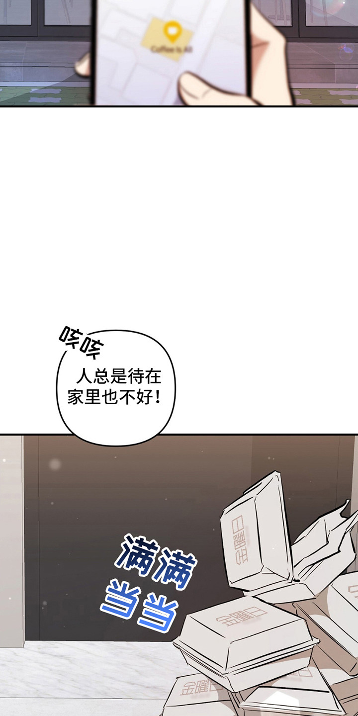 甜蜜爱情漫画,第4话1图