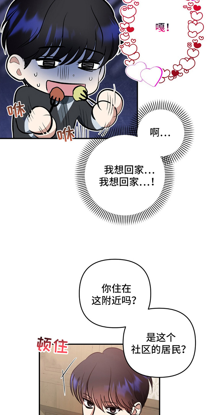 甜蜜蛋糕店英文漫画,第3话1图