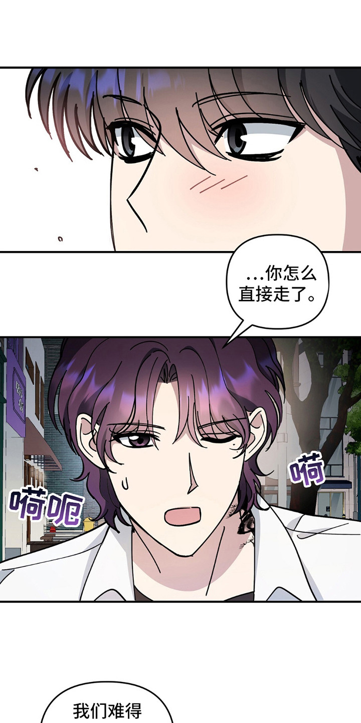 甜蜜素漫画,第10话1图