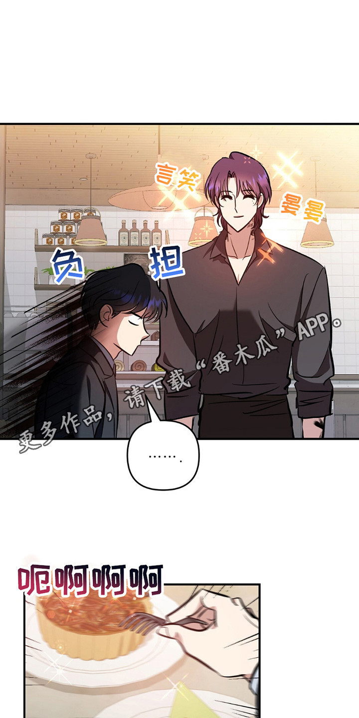 甜蜜蛋糕店漫画,第3话1图