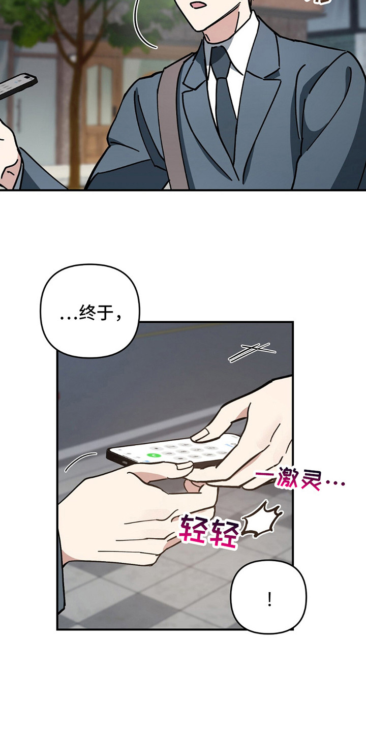 甜蜜蛋糕店房县店电话漫画,第11话1图