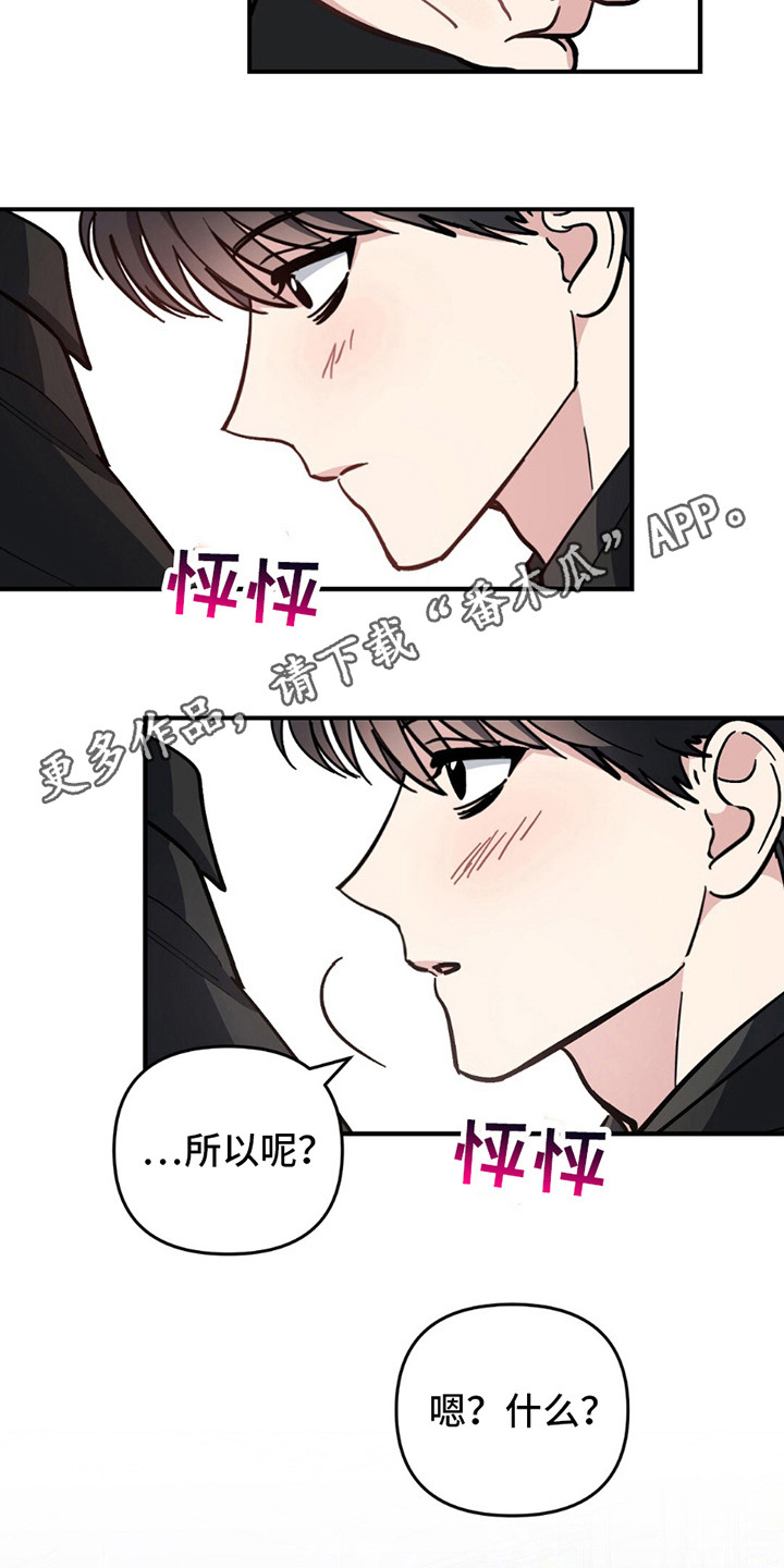 甜蜜蜜电影完整版漫画,第13话2图