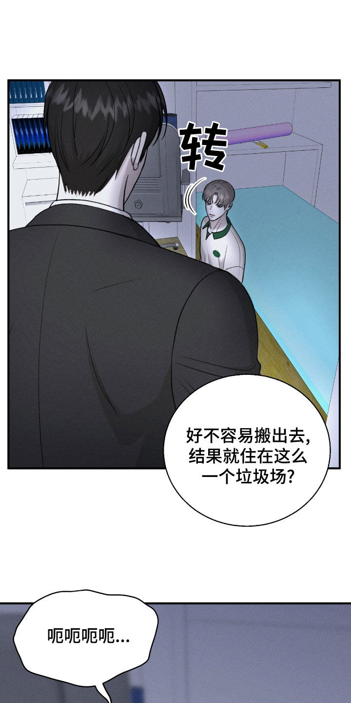 特殊偿还漫画,第43话2图