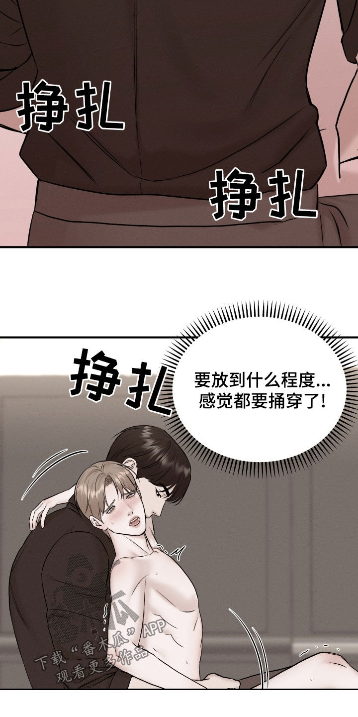 特殊类型招生控制线什么意思漫画,第45话1图