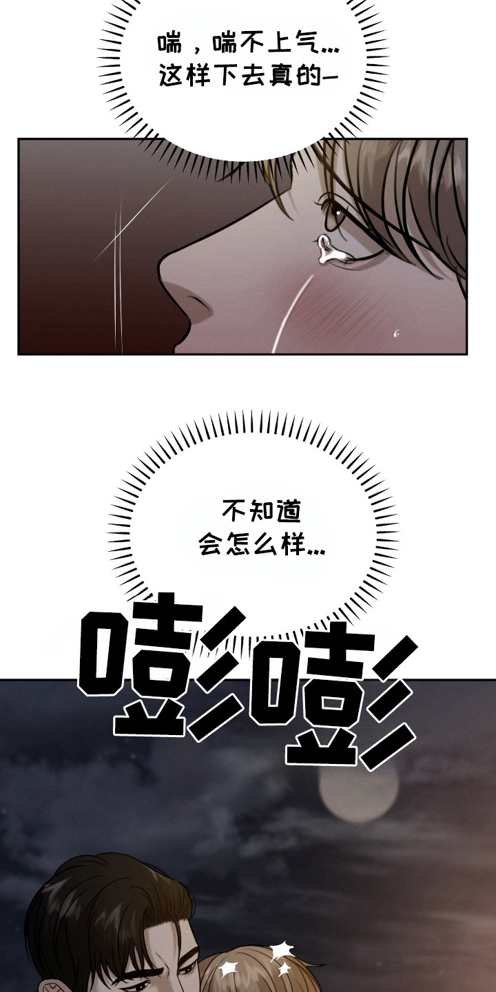 特殊偿还漫画,第18话1图