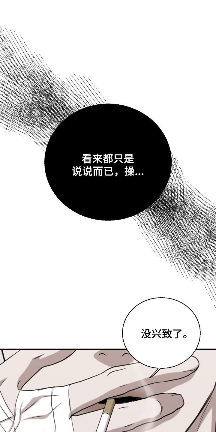 特殊偿还漫画,第33话1图