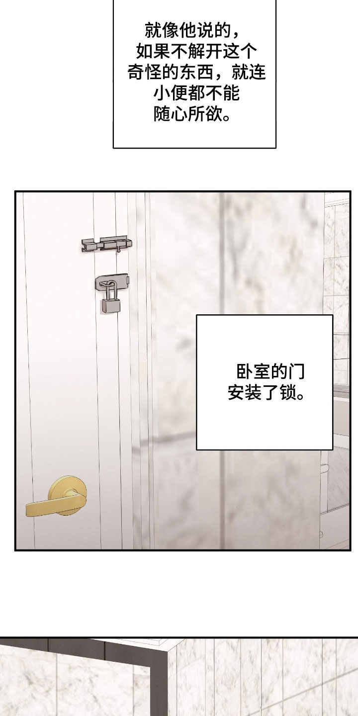 特殊偿还漫画,第46话2图