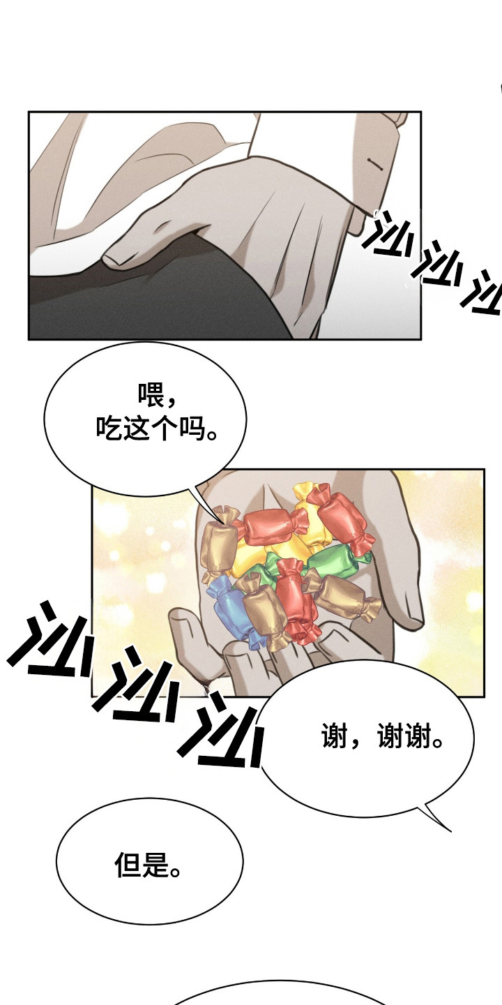 特殊偿还漫画,第11话1图