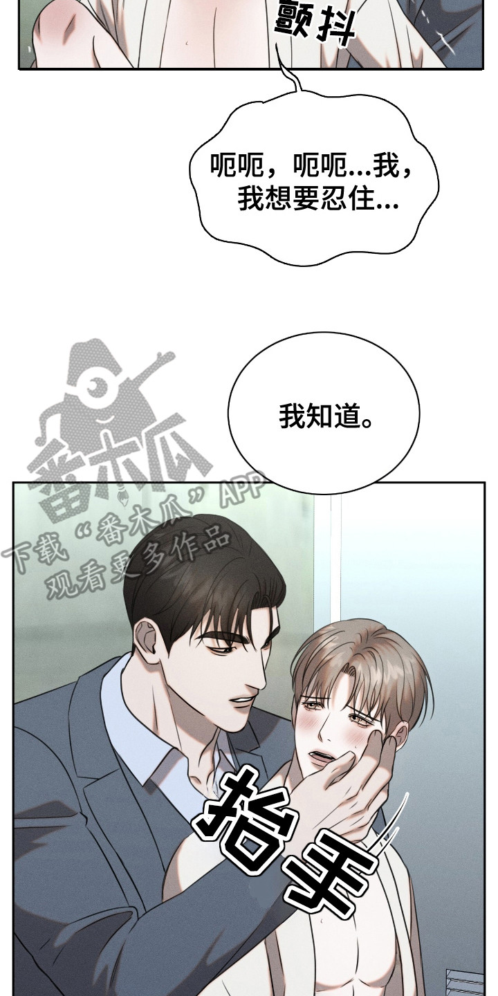 特殊偿还漫画,第22话2图