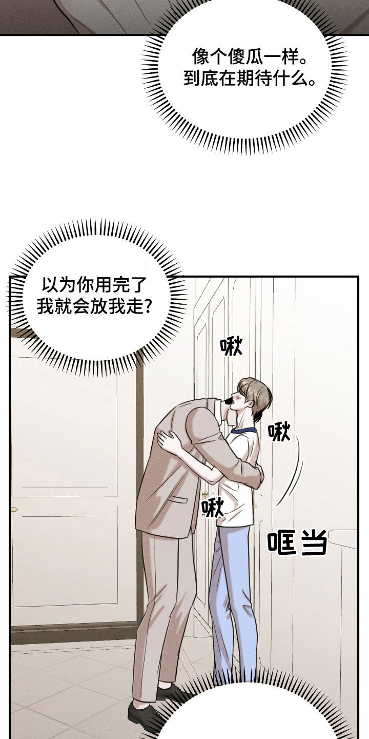 特殊偿还漫画,第31话2图