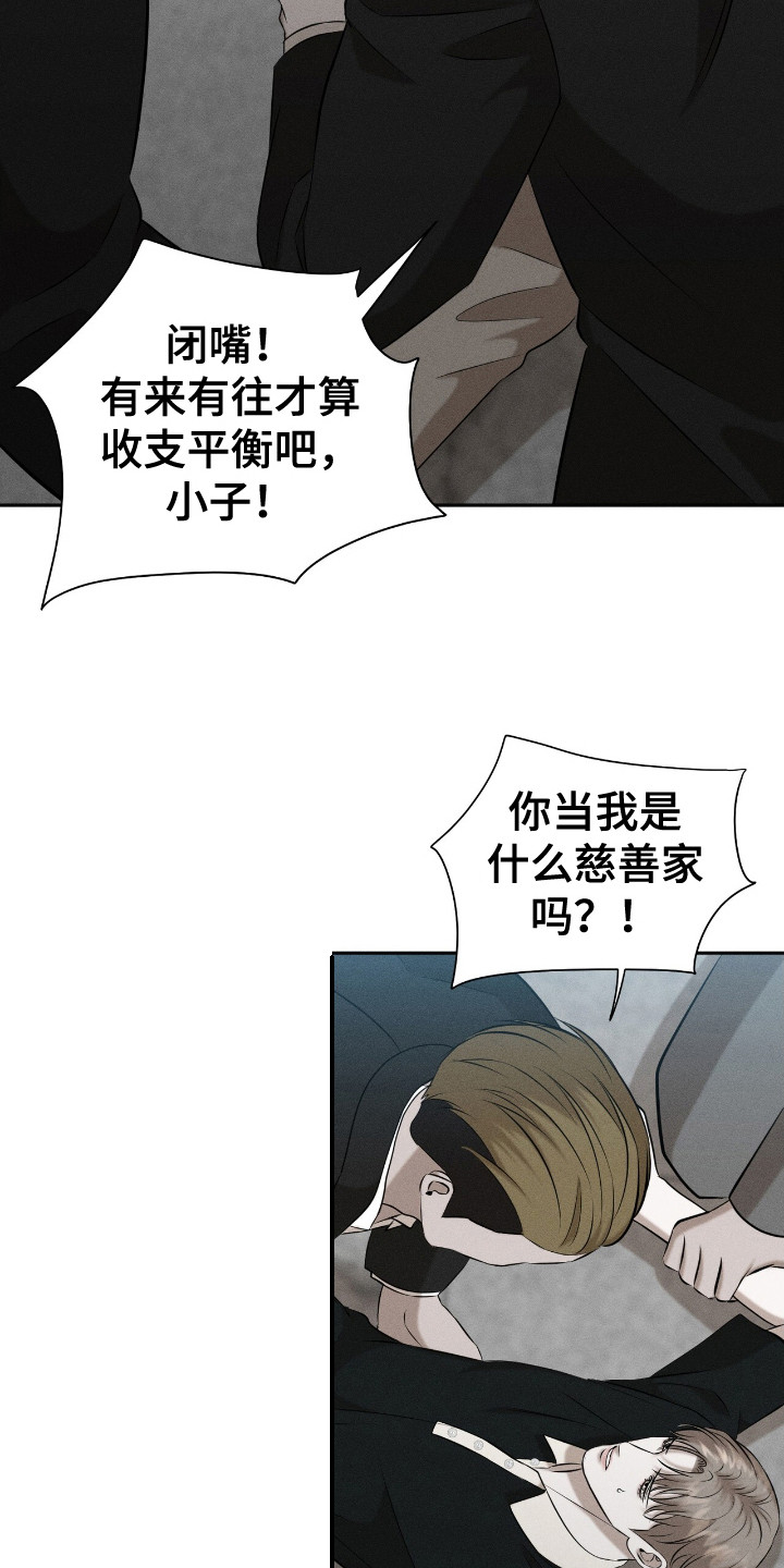 特殊工种明细表漫画,第10话2图