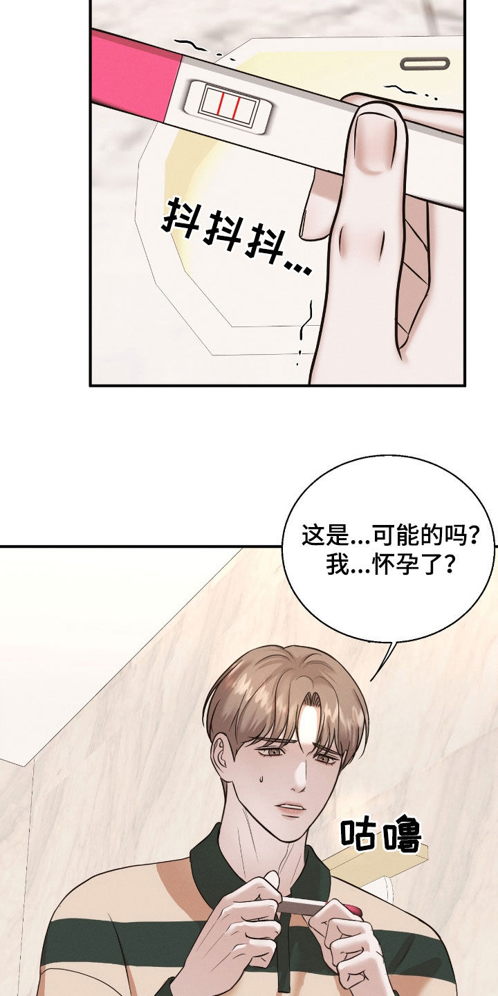 特殊偿还漫画,第49话2图