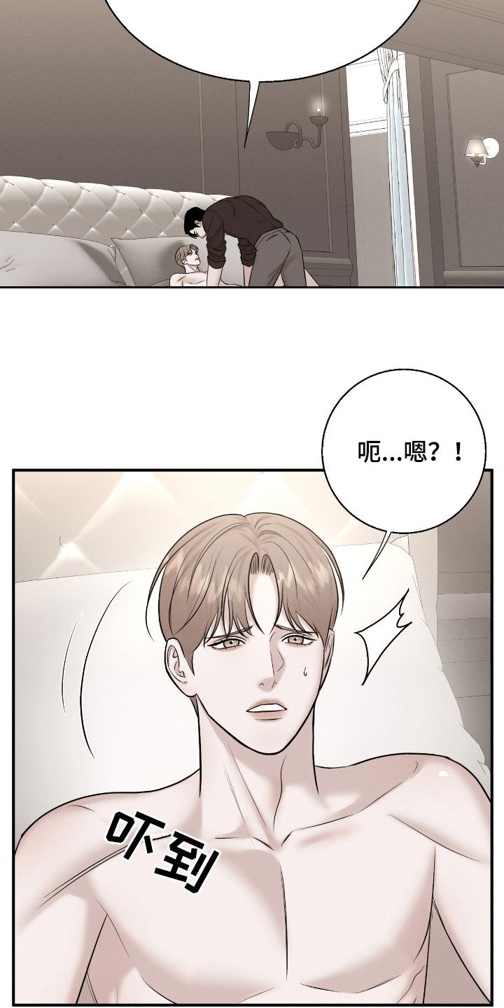 特殊偿还漫画,第45话2图