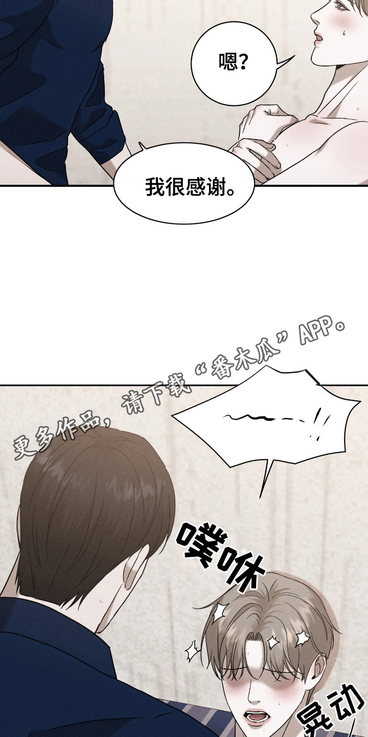 特殊偿还漫画,第14话1图