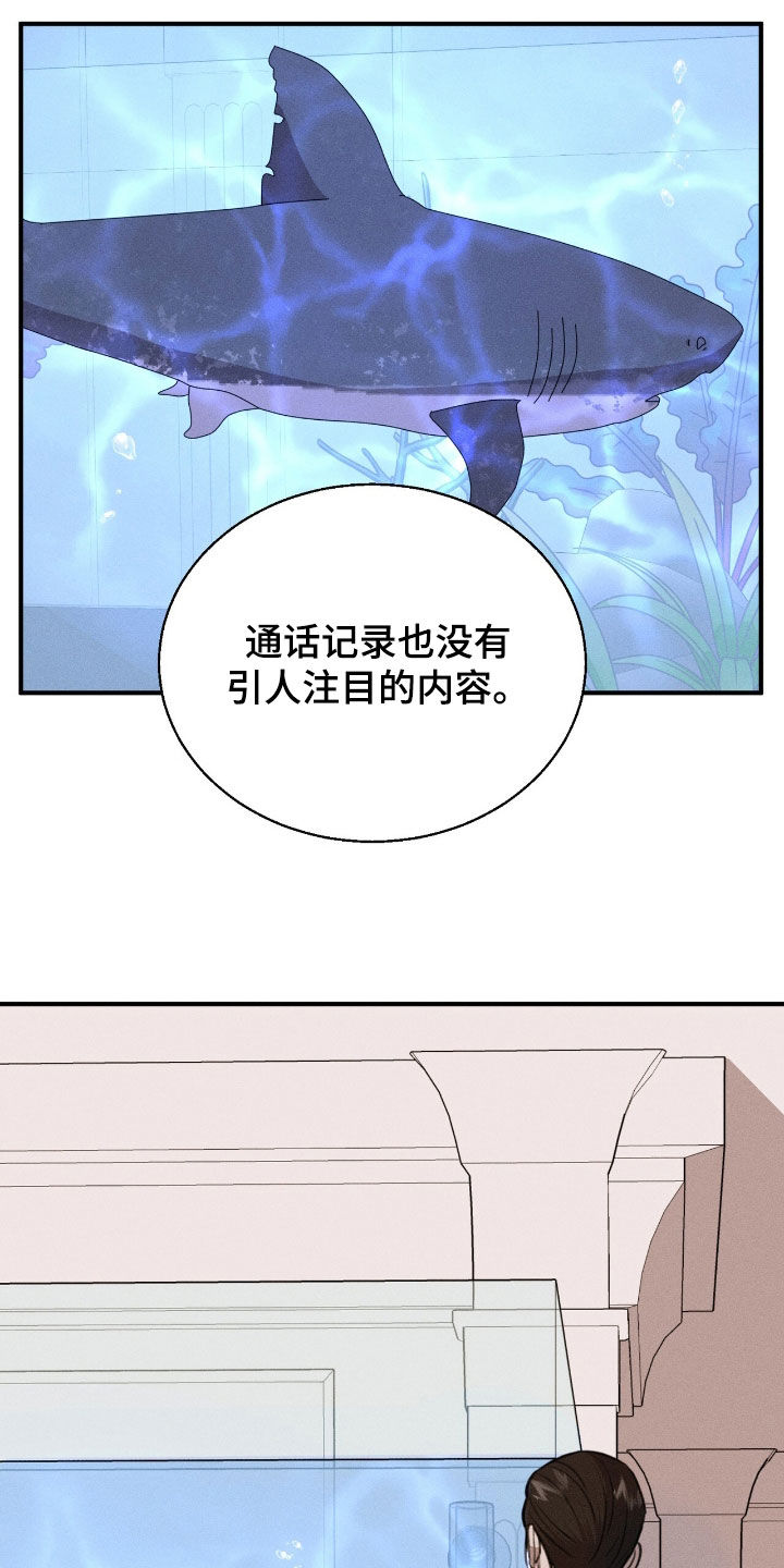 特殊偿还漫画,第39话2图